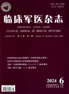 临床军医